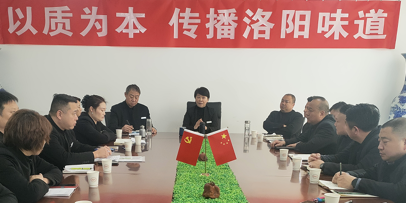 市外片区工作会议在总部召开