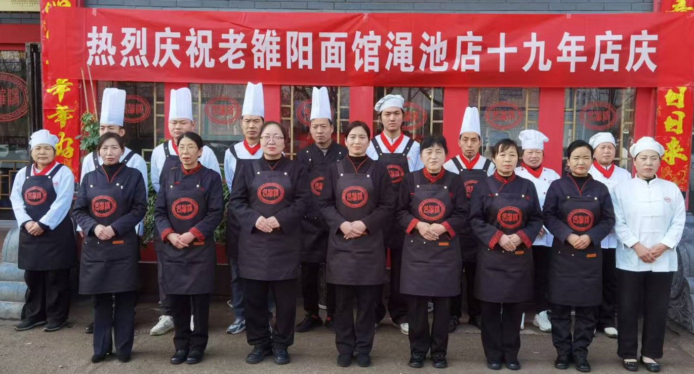 十九载同心 筑梦同行