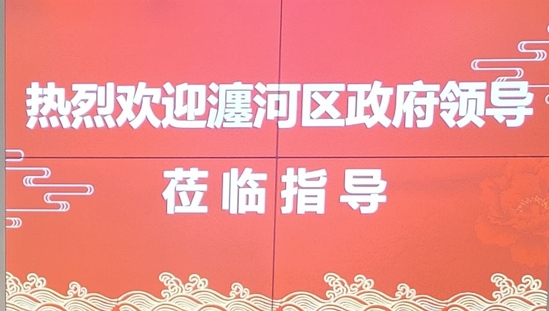 东关办事处领导访问老雒阳