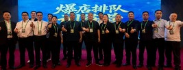 老雒阳组团参加抖音营销学习