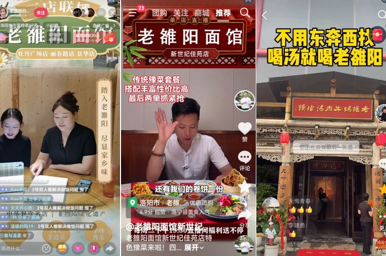 老雒阳各门店抖音宣传百花齐放