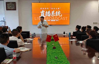 公司再次召开抖音运营培训会议