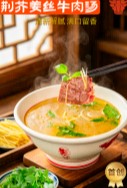 老洛阳牛肉汤的由来