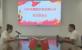 公司党支部组织庆党生主题活动
