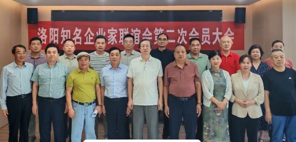 王天喜出席知名企业家联谊会会议