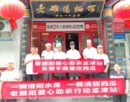 爱心助农送清甜 老雒阳情暖孟津城