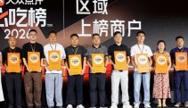 老雒阳王城路店再登大众点评颁奖盛典