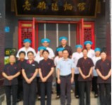 十载守味 逐梦新程