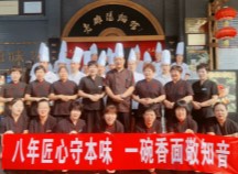 八载烟火暖 一味忆洛城