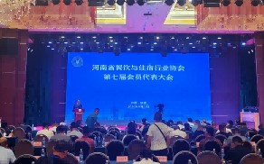 王天喜出席河南省餐协第七届会员代表大会