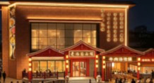 老雒阳新店开工建设 打造文旅融合新门店